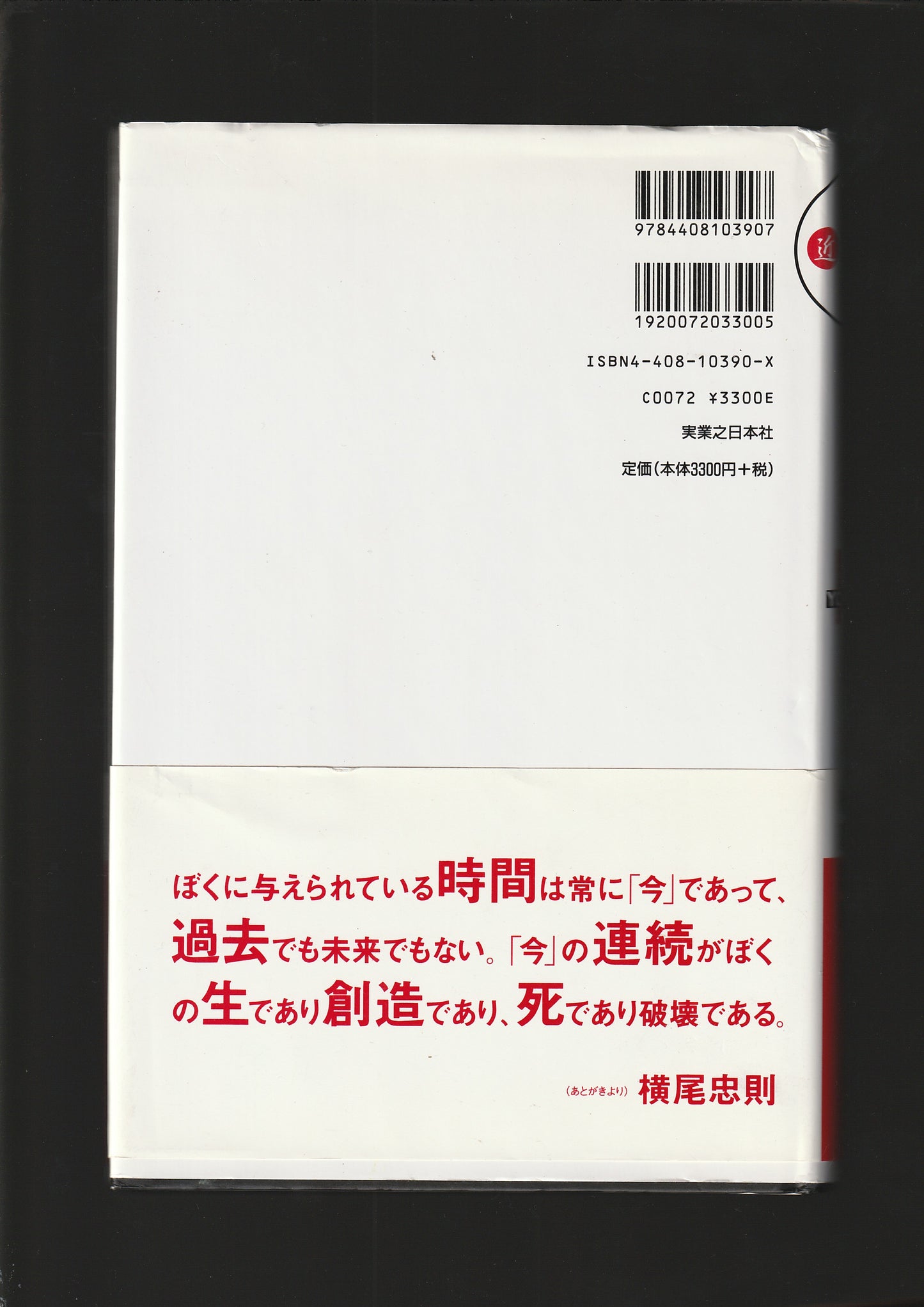 Tadanori Yokoo - Poster Art