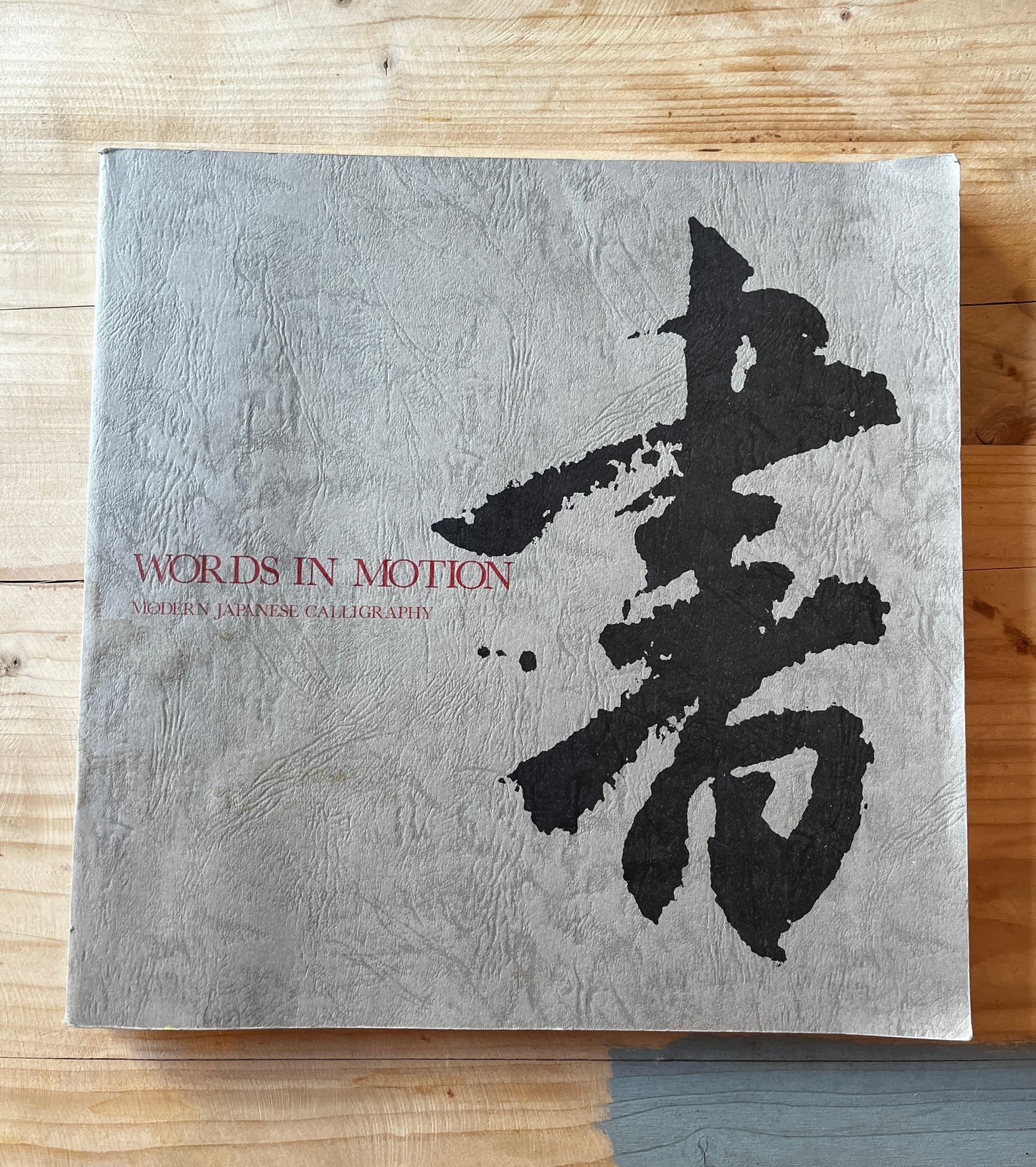 Words in Motion - Modern Japanese Calligraphy