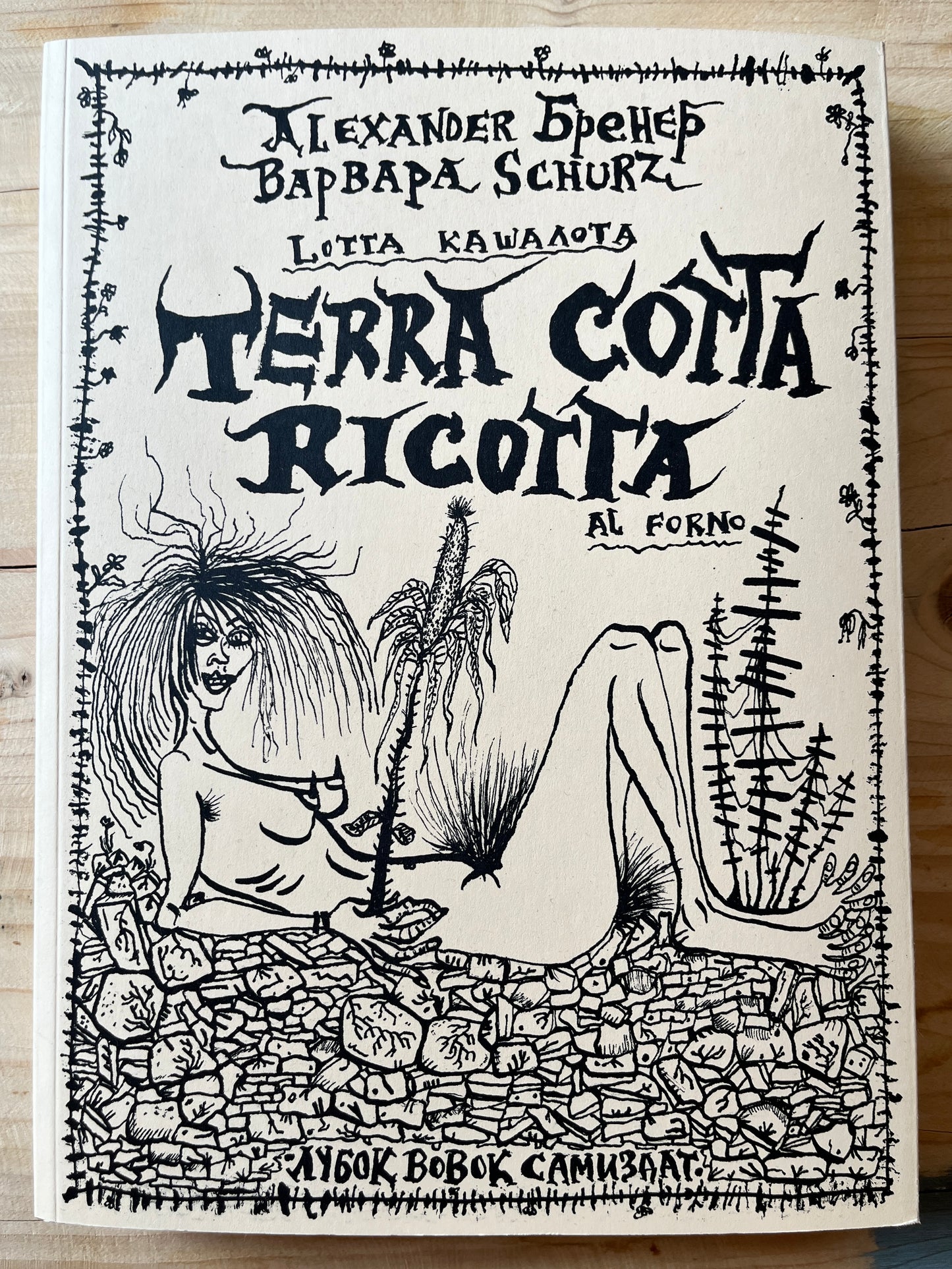 Alexander Brener, Barbara Schurz - Terra Cotta Ricotta